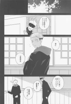 Page 41 of Sono Uso ni Sugaretara - If you lie to that lie