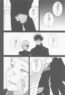 Page 45 of Sono Uso ni Sugaretara - If you lie to that lie