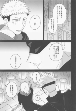 Page 4 of Sono Uso ni Sugaretara - If you lie to that lie