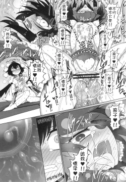 Page 31 of Hakurei Reimu Miko Soubi Zenbu OFF