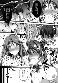 Page 101 of 恋姦1-9