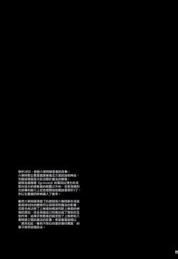 Page 112 of 恋姦1-9