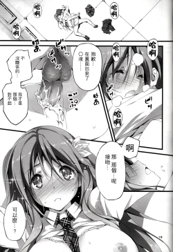 Page 132 of 恋姦1-9
