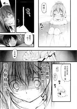 Page 154 of 恋姦1-9