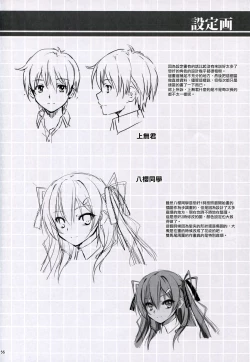 Page 157 of 恋姦1-9