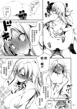 Page 180 of 恋姦1-9
