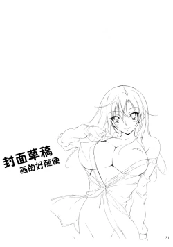 Page 192 of 恋姦1-9