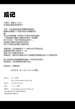 Page 194 of 恋姦1-9