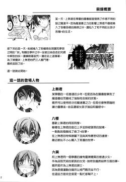 Page 198 of 恋姦1-9