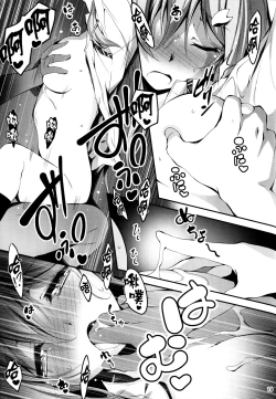 Page 215 of 恋姦1-9