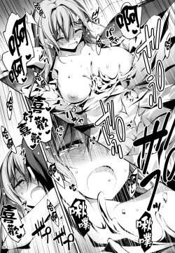 Page 222 of 恋姦1-9