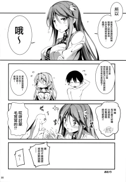 Page 226 of 恋姦1-9