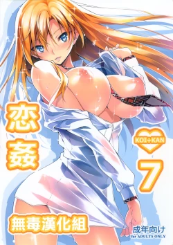 Page 262 of 恋姦1-9