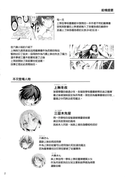 Page 265 of 恋姦1-9