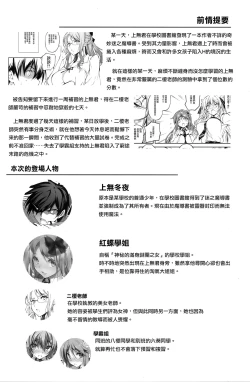 Page 291 of 恋姦1-9