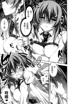 Page 32 of 恋姦1-9