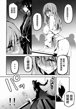 Page 353 of 恋姦1-9