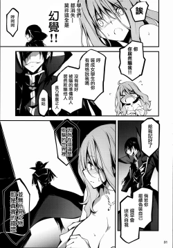 Page 354 of 恋姦1-9