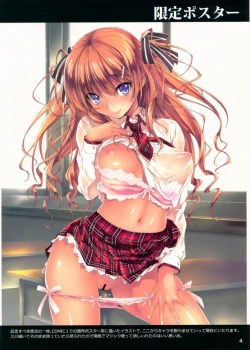 Page 358 of 恋姦1-9