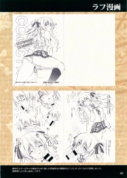 Page 374 of 恋姦1-9