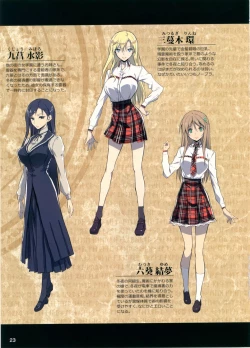 Page 377 of 恋姦1-9