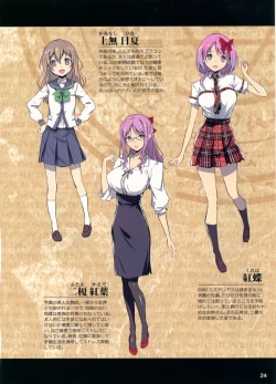 Page 378 of 恋姦1-9