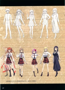 Page 381 of 恋姦1-9