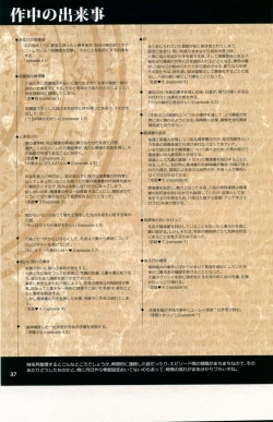 Page 391 of 恋姦1-9