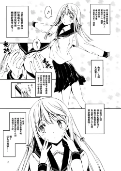 Page 398 of 恋姦1-9