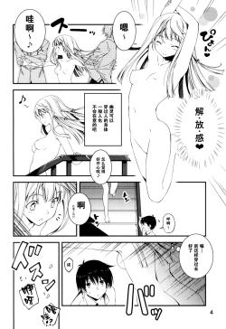 Page 399 of 恋姦1-9