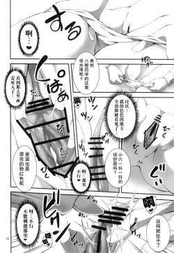 Page 39 of 恋姦1-9