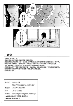 Page 402 of 恋姦1-9