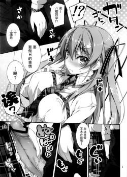 Page 70 of 恋姦1-9