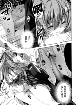 Page 72 of 恋姦1-9