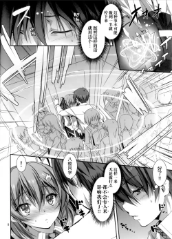 Page 73 of 恋姦1-9