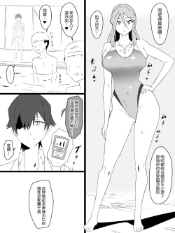 Page 17 of "Shoukanjuu DX DeliHealizer" ver. 3