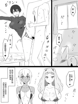 Page 3 of "Shoukanjuu DX DeliHealizer" ver. 3