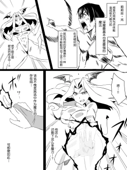 Page 52 of "Shoukanjuu DX DeliHealizer" ver. 3