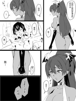 Page 60 of "Shoukanjuu DX DeliHealizer" ver. 3