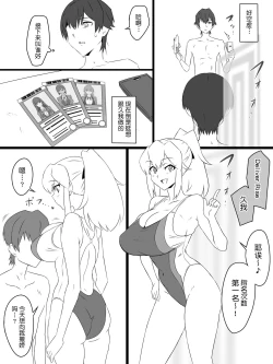 Page 6 of "Shoukanjuu DX DeliHealizer" ver. 3