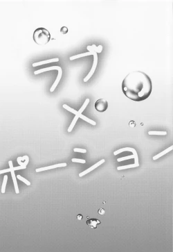 Page 17 of Repeat the Night 3