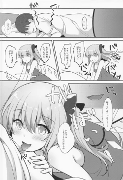 Page 35 of Repeat the Night 3