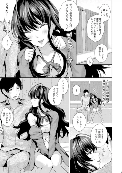 Page 4 of Hatsujou Perfume