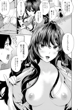 Page 6 of Hatsujou Perfume