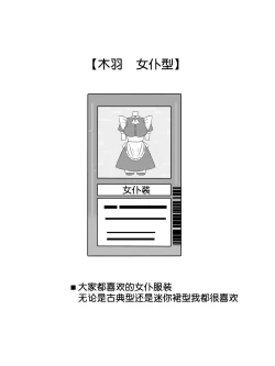 Page 42 of "Shoukanjuu DX DeliHealizer"Ch. 1