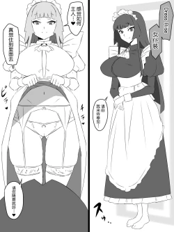 Page 43 of "Shoukanjuu DX DeliHealizer"Ch. 1