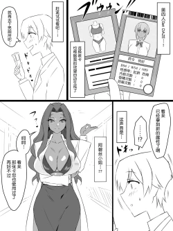 Page 13 of "Shoukanjuu DX DeliHealizer" ver. 2