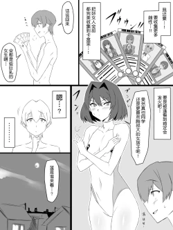 Page 26 of "Shoukanjuu DX DeliHealizer" ver. 2