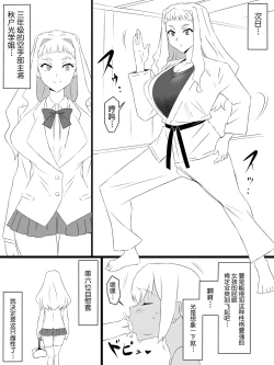 Page 27 of "Shoukanjuu DX DeliHealizer" ver. 2