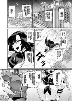 Page 7 of Touma Senki Cecilia Ch. 23